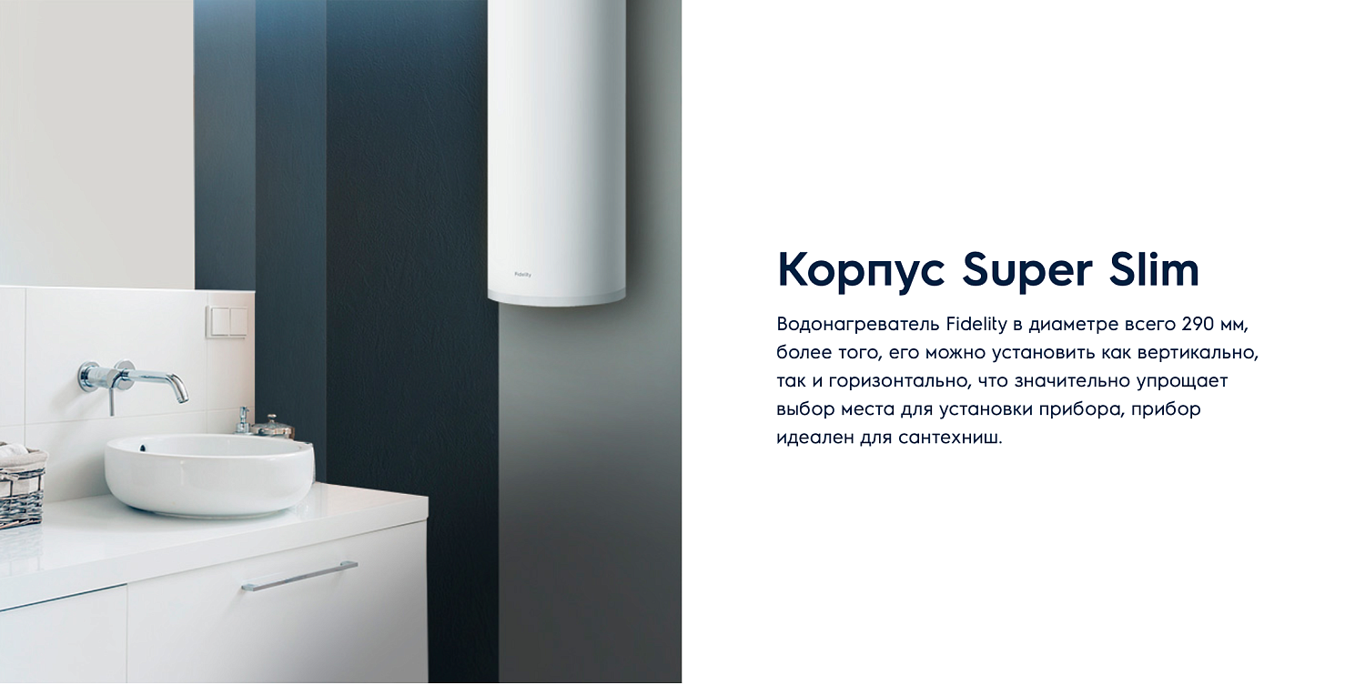 Накопительный водонагреватель Electrolux EWH 50 Fidelity